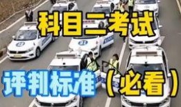 科目二b2考试视频,掌握技巧，轻松通关
