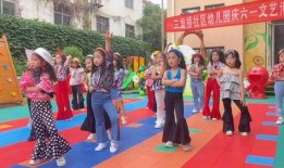 孩子六一表演视频