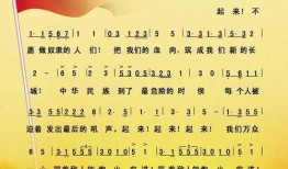 国歌视频,激昂旋律中的爱国情怀