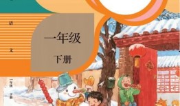 一年级语文上册课程教学视频,一年级语文上册课程教学视频精彩内容概述