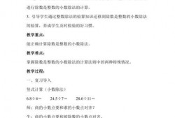 小数的除法教学视频,轻松掌握除法运算技巧