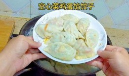 简单包饺子视频,轻松学会家常美味