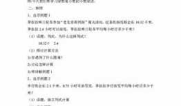 小数的除法教学视频,轻松掌握除法运算技巧