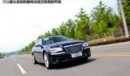 克莱斯勒300c试驾视频,豪华体验深度试驾解析