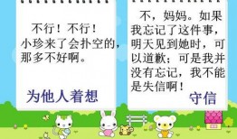 我不能失信教学视频,践行教育使命——揭秘“我不能失信”教学视频