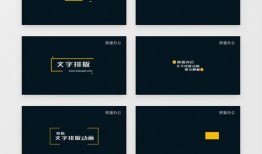 视频字幕排版,如何打造专业视觉体验