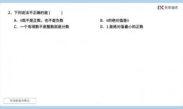 初一数学视频讲解,基础知识点梳理与解题技巧解析