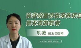 卵巢保养视频,跟随视频轻松呵护女性健康