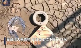 缺水的视频,视频揭示的严峻现实