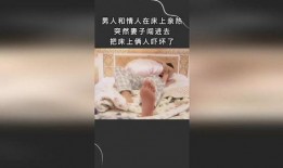 男子在床上亲嘴视频,床上亲嘴视频引发热议